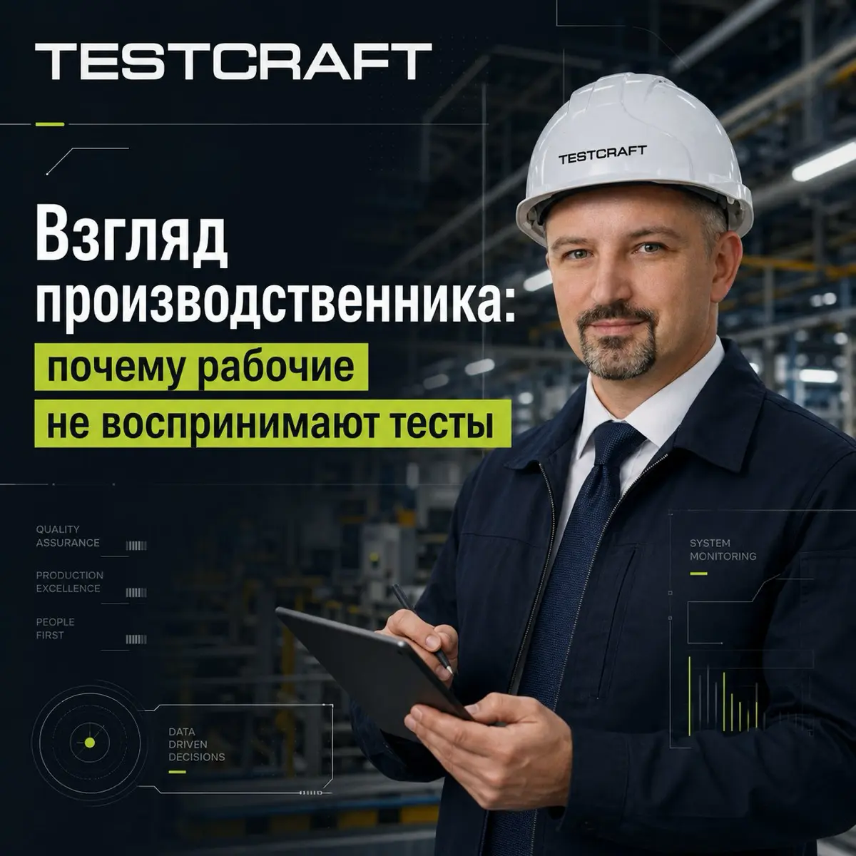 Взгляд работника на тест: что думают те, кого оценивают🤔 | Сетка — социальная сеть от hh.ru