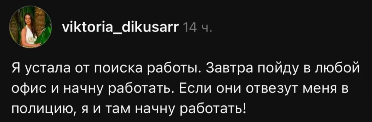 Безработному работу поработать и не уработаться заработав | Сетка — социальная сеть от hh.ru