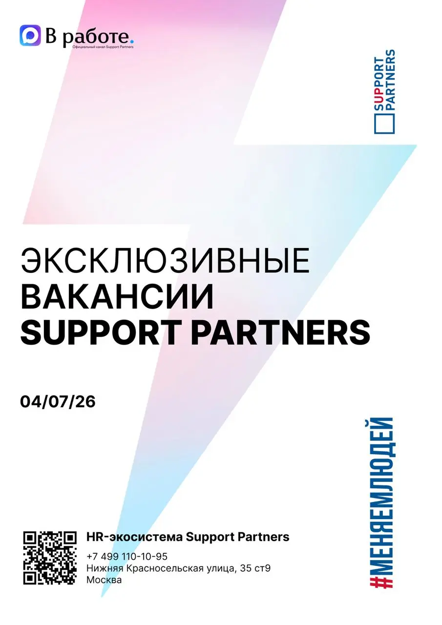 #вакансии
Еженедельная подборка эксклюзивных вакансий недели, которую подписчики нашего канала получают всегда первыми.
Помогаем компаниям и людям найти друг друга | Сетка — социальная сеть от hh.ru