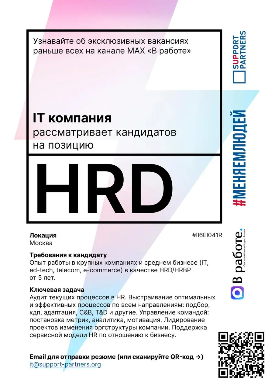 #вакансии
Еженедельная подборка эксклюзивных вакансий недели, которую подписчики нашего канала получают всегда первыми.
Помогаем компаниям и людям найти друг друга | Сетка — социальная сеть от hh.ru