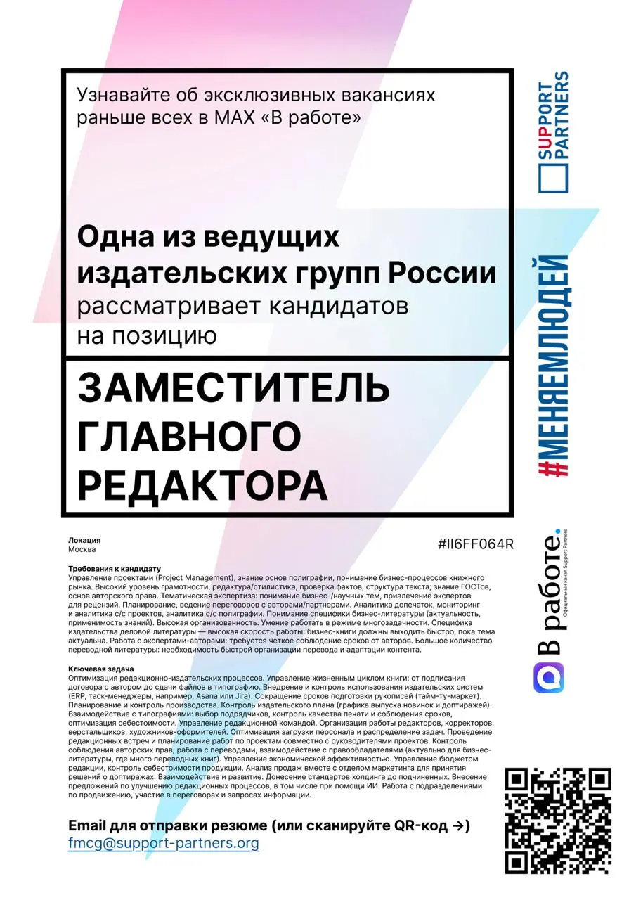 #вакансии
Еженедельная подборка эксклюзивных вакансий недели, которую подписчики нашего канала получают всегда первыми.
Помогаем компаниям и людям найти друг друга | Сетка — социальная сеть от hh.ru