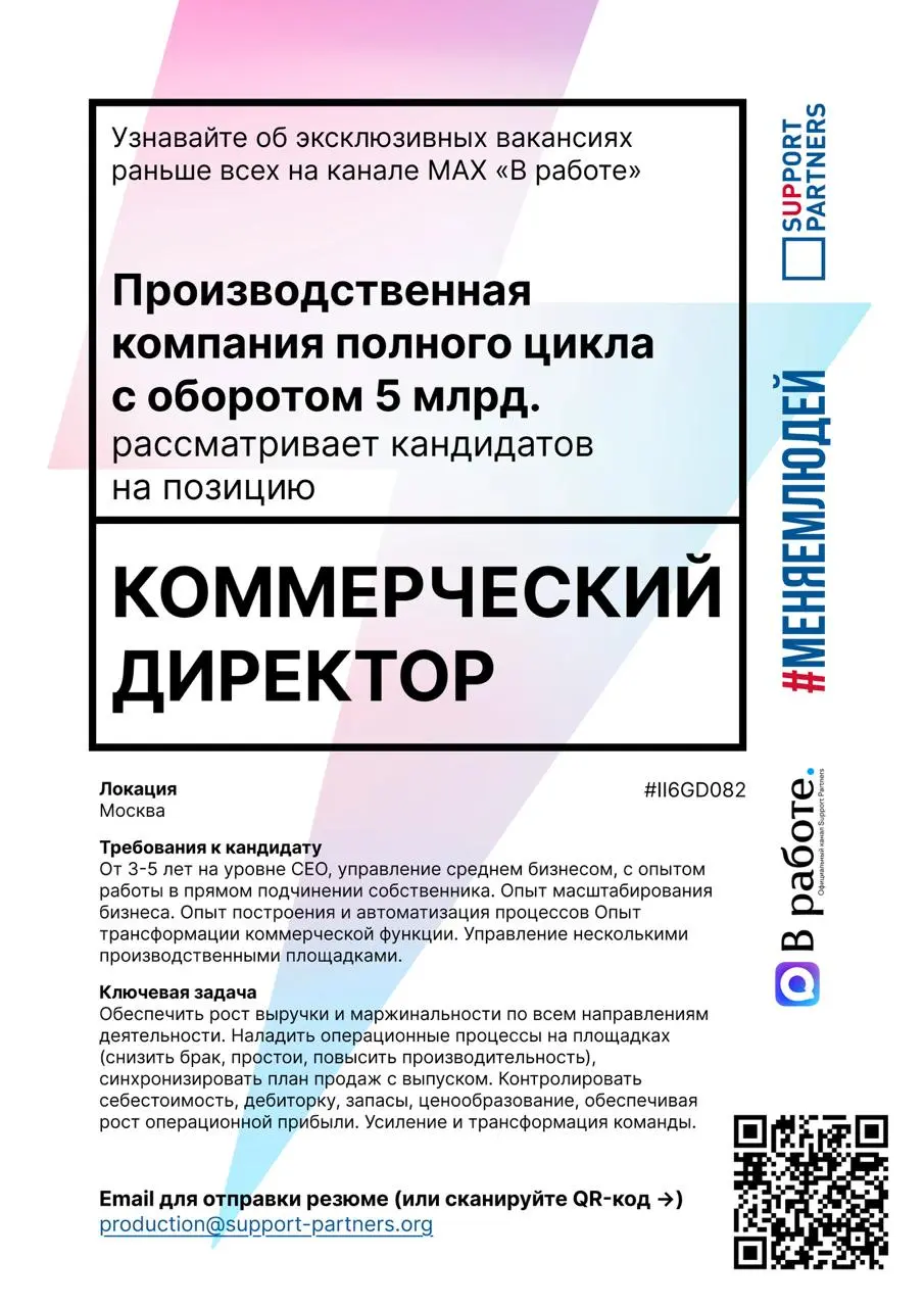 #вакансии
Еженедельная подборка эксклюзивных вакансий недели, которую подписчики нашего канала получают всегда первыми.
Помогаем компаниям и людям найти друг друга | Сетка — социальная сеть от hh.ru