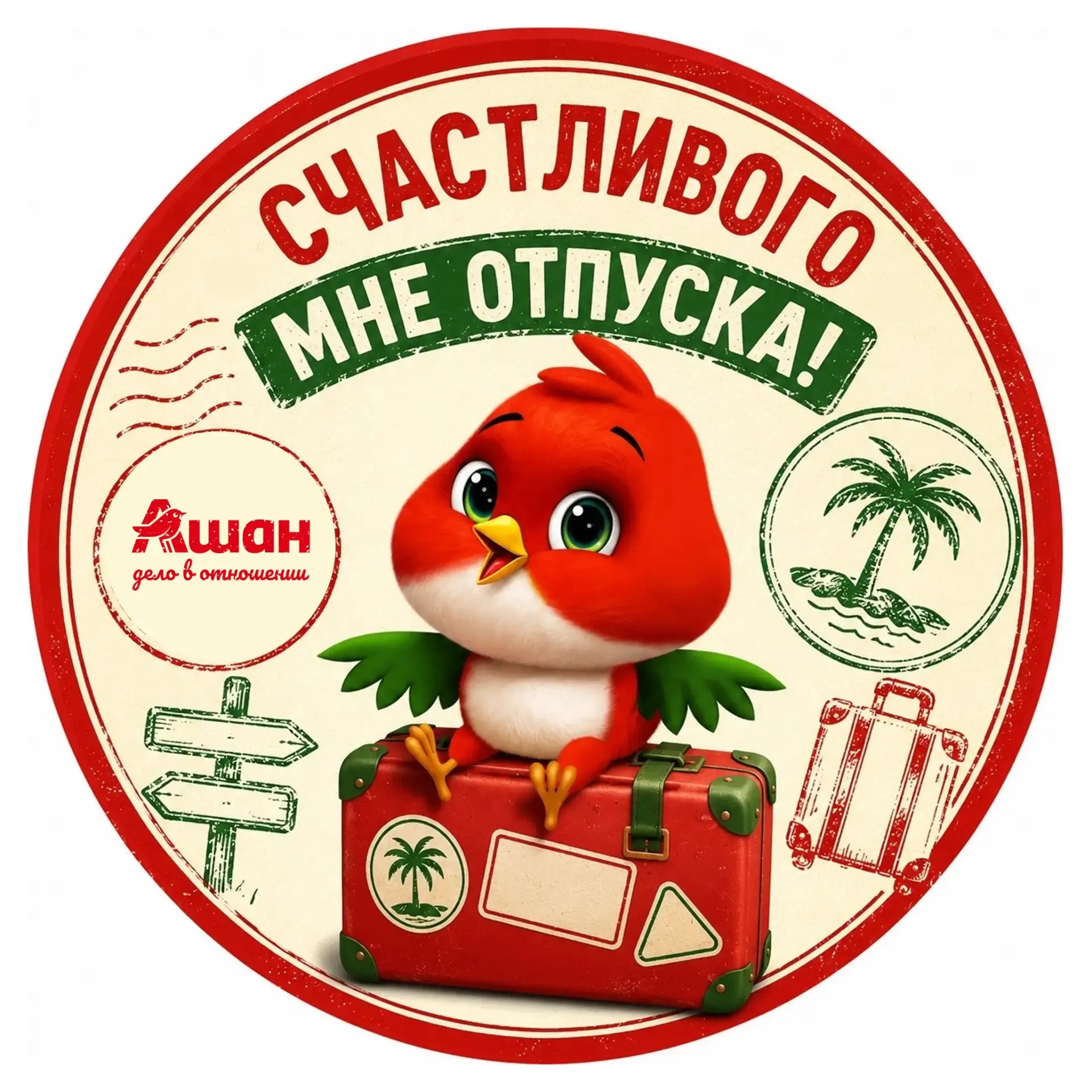 🌴 Отпуск начинается с новой аватарки!
Отпуск - это маленькое приключение, и теперь его можно отметить не только в календаре, но и в своем профиле☀️
Мы подготовили яркие отпускные аватарки, чтобы все с... | Сетка — социальная сеть от hh.ru