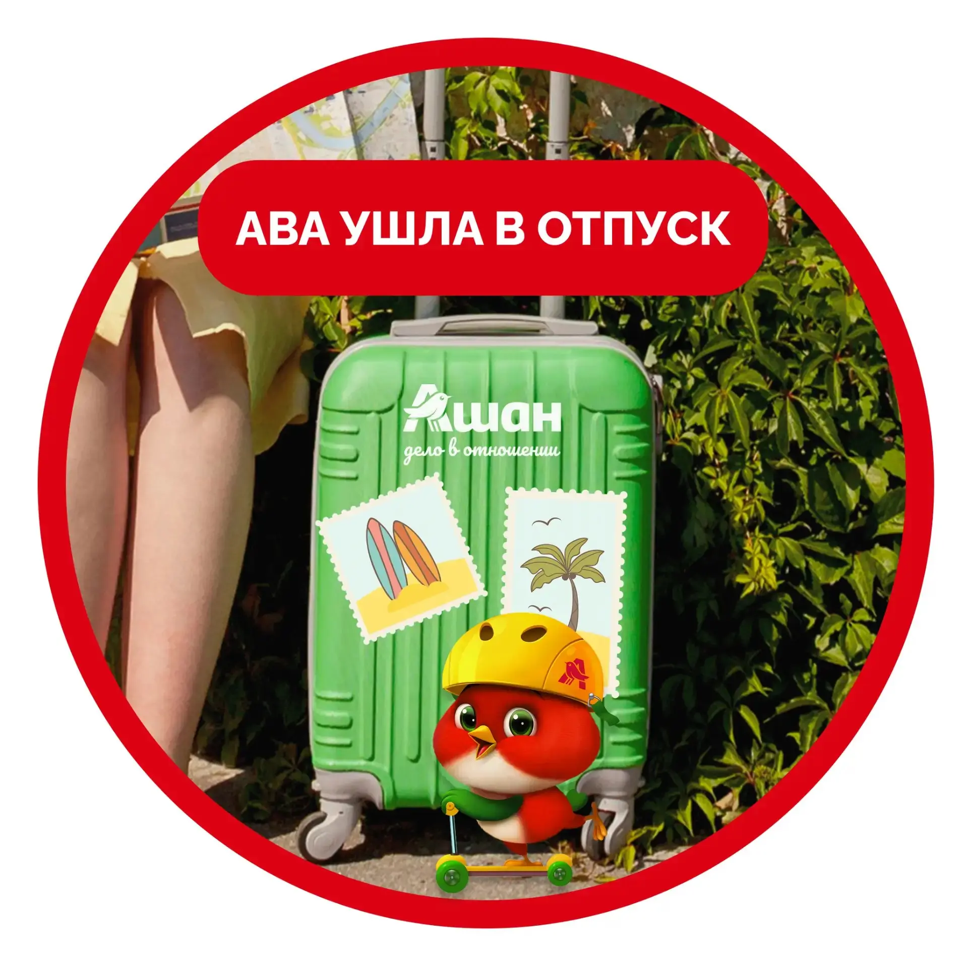 🌴 Отпуск начинается с новой аватарки!
Отпуск - это маленькое приключение, и теперь его можно отметить не только в календаре, но и в своем профиле☀️
Мы подготовили яркие отпускные аватарки, чтобы все с... | Сетка — социальная сеть от hh.ru
