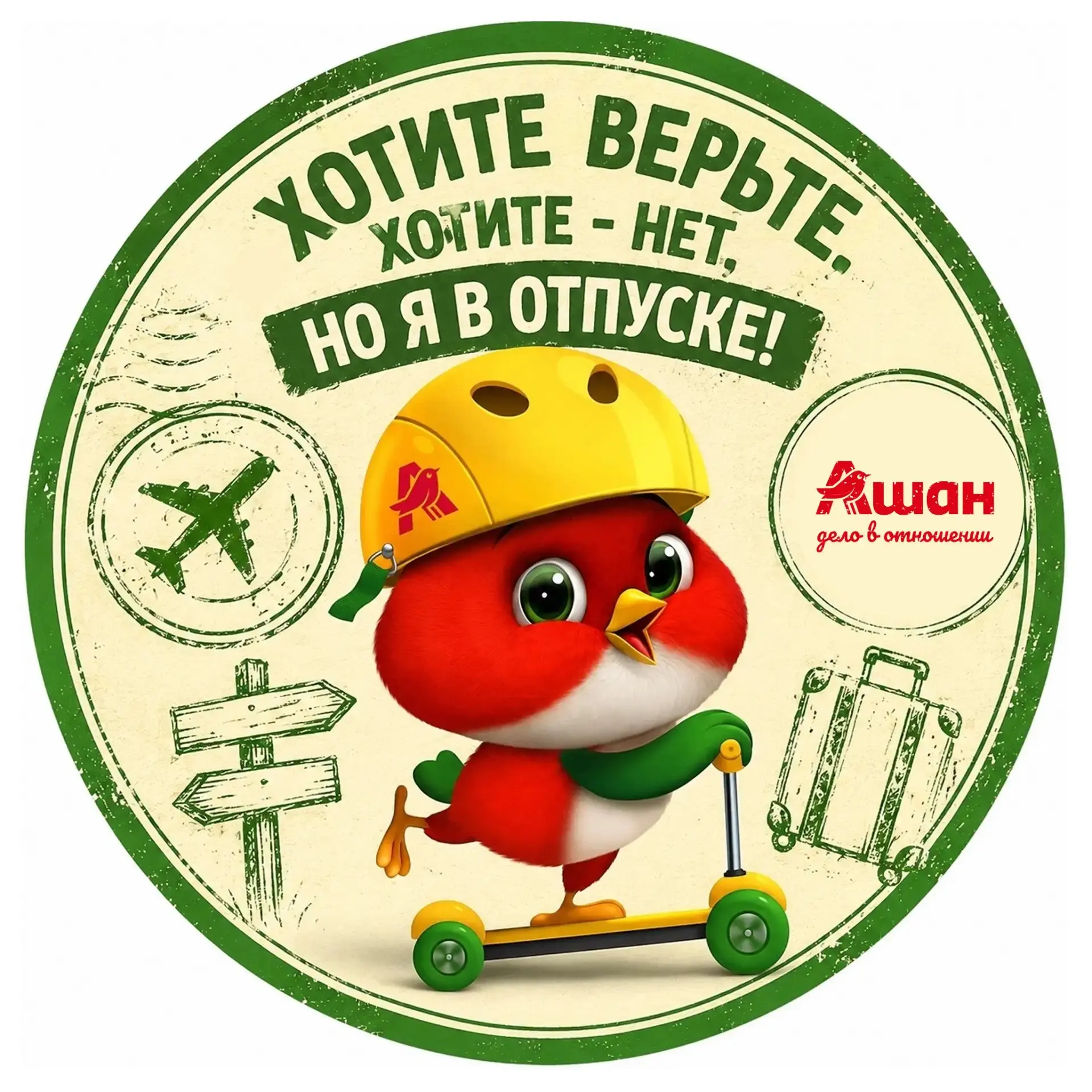 🌴 Отпуск начинается с новой аватарки!
Отпуск - это маленькое приключение, и теперь его можно отметить не только в календаре, но и в своем профиле☀️
Мы подготовили яркие отпускные аватарки, чтобы все с... | Сетка — социальная сеть от hh.ru