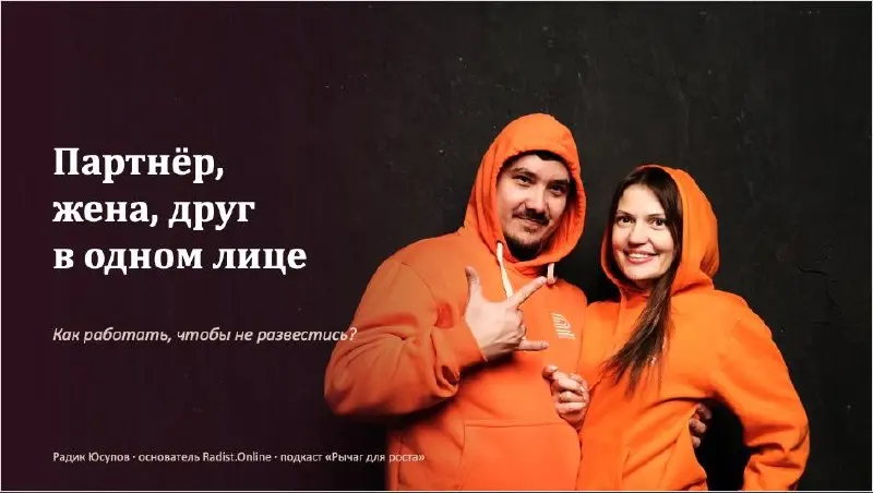 Готовлю выступление для клуба Михаила Федоренко на тему ведения семейного бизнеса | Сетка — социальная сеть от hh.ru