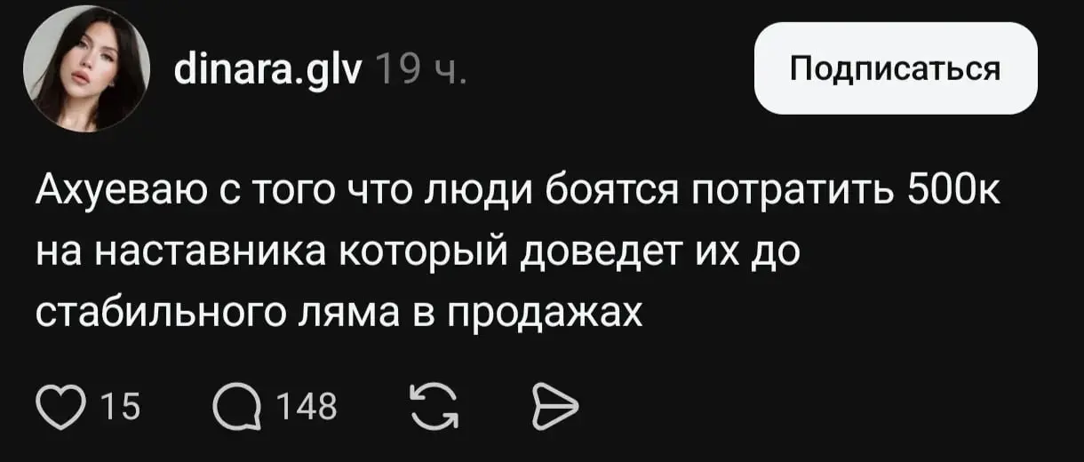 Продам воздух следующему продавцу воздуха дорого. Ах*еваю от того, что кто-то поведётся и отдаст такие деньги инфоцыгану-ноунейму, который научит его быть таким же наставником и разводить людей | Сетка — социальная сеть от hh.ru