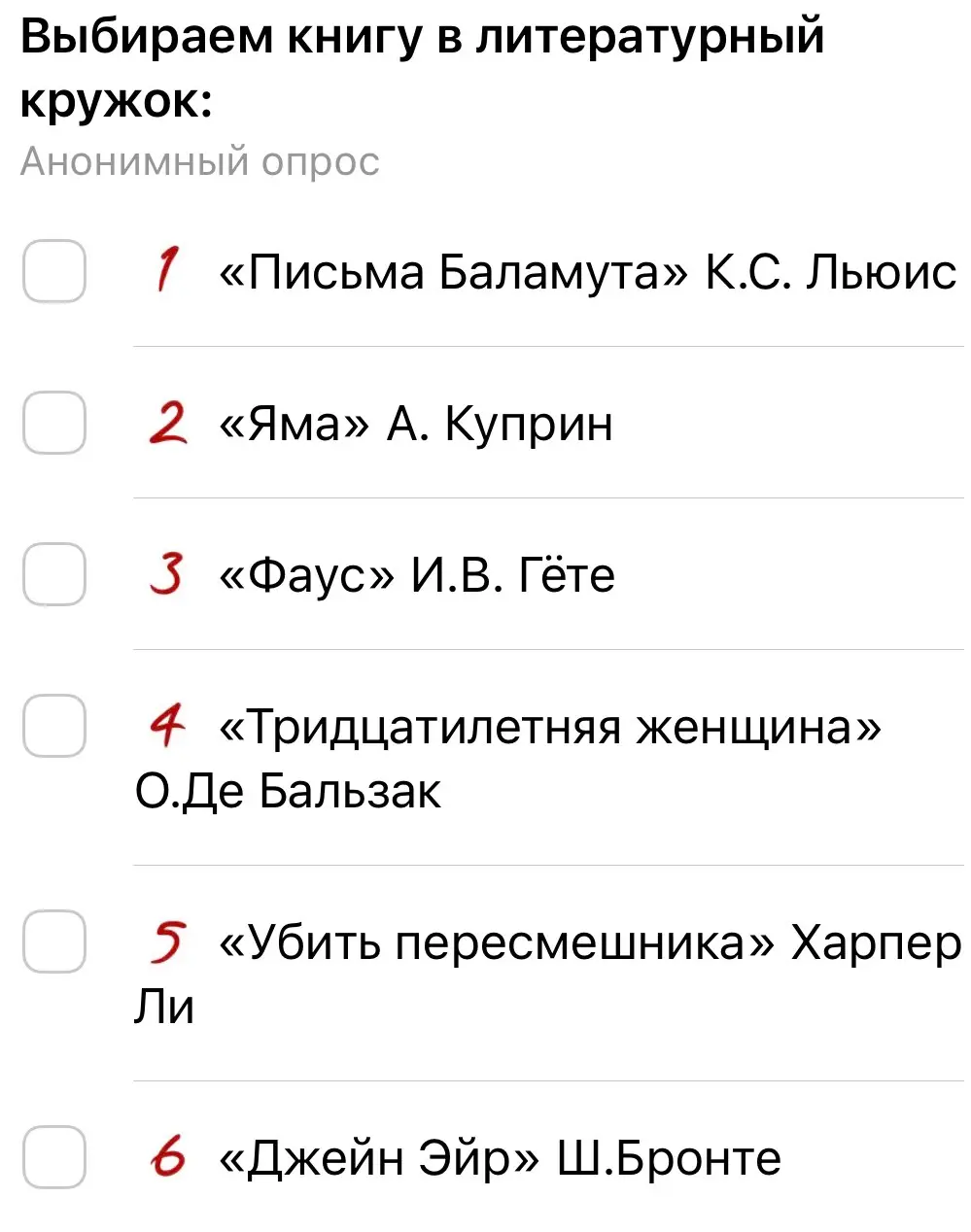 Сетка — социальная сеть от hh.ru