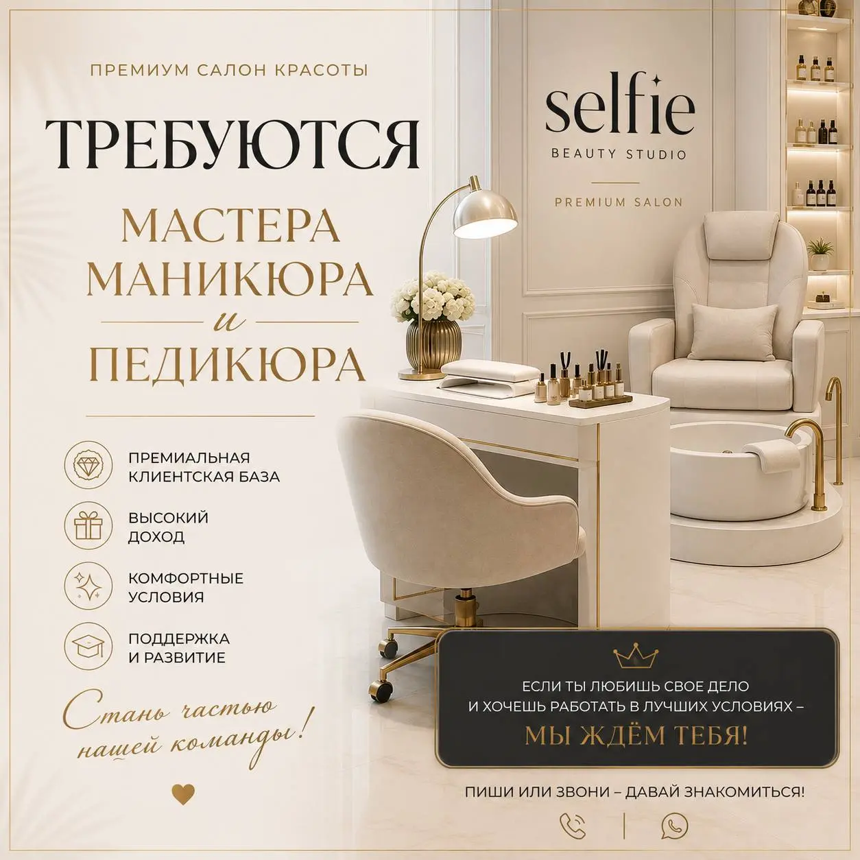МАСТЕР НОГТЕВОГО СЕРВИСА
От 5 000₽/смена + 40% от услуги
Selfie beauty
• Москва, м | Сетка — социальная сеть от hh.ru