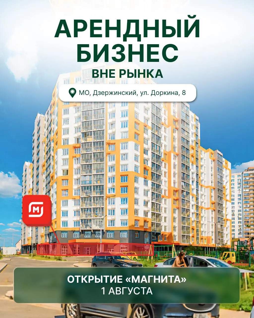 ⭐️⭐️⭐️ ЗАКРЫТАЯ ПРОДАЖА | МАГНИТ ЗА 9.7 ЛЕТ
Предлагаем к продаже торговое помещение с федеральным арендатором «Магнит» в сформированном жилом районе с дефицитом продуктового ритейла | Сетка — социальная сеть от hh.ru