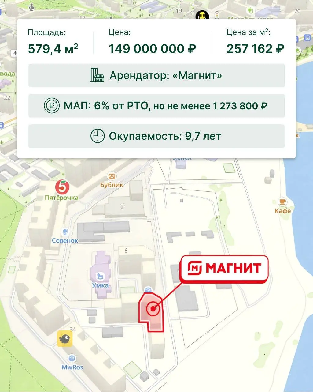 ⭐️⭐️⭐️ ЗАКРЫТАЯ ПРОДАЖА | МАГНИТ ЗА 9.7 ЛЕТ
Предлагаем к продаже торговое помещение с федеральным арендатором «Магнит» в сформированном жилом районе с дефицитом продуктового ритейла | Сетка — социальная сеть от hh.ru