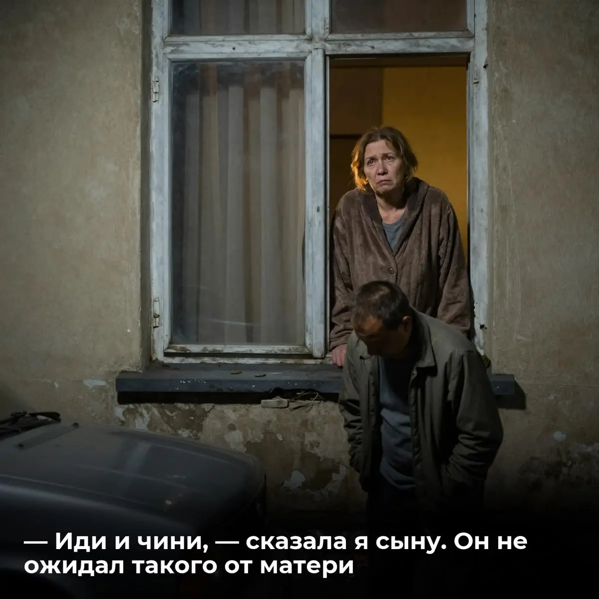 — Иди и чини, — сказала я сыну. Он не ожидал такого от матери
Он позвонил в половину одиннадцатого вечера | Сетка — социальная сеть от hh.ru