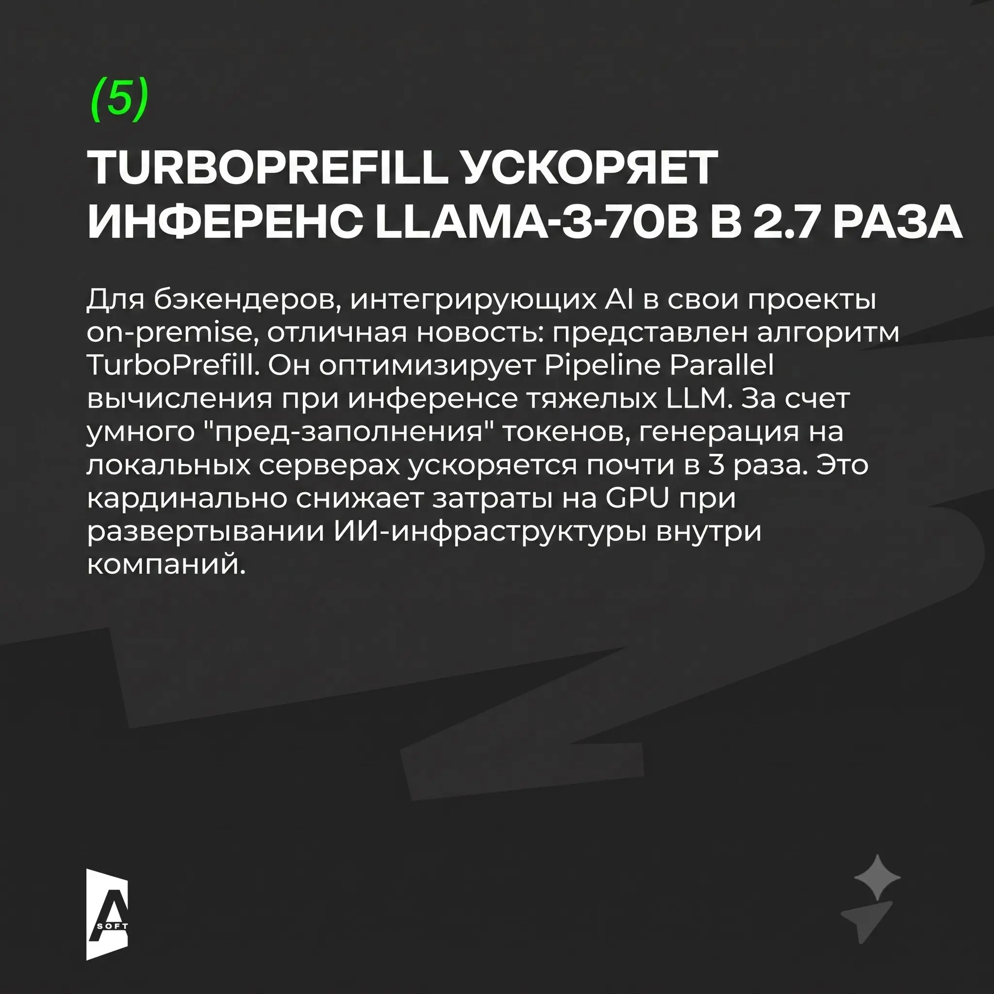 IT-дайджест вернулся 🚀
Короткая история о том, как создавался этот пост: контент-менеджер "пытается" в оптимизацию и современные технологии и, чтобы не отвлекать дизайнеров от основных задач, генериру... | Сетка — социальная сеть от hh.ru