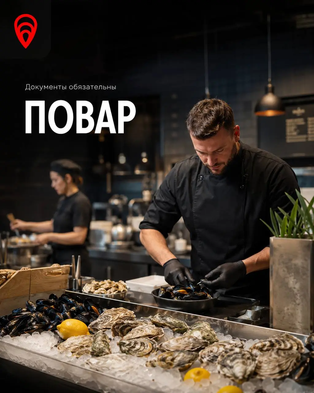 ПОВАР
От 130 000₽ и выше
Мидийное место
• Москва, м. Новокузнецкая, ТЦ Аркадия
• Рестораны/Кафе
• +79680676769
Полное описание вакансии размещено в Телеграм и Макс | Сетка — социальная сеть от hh.ru