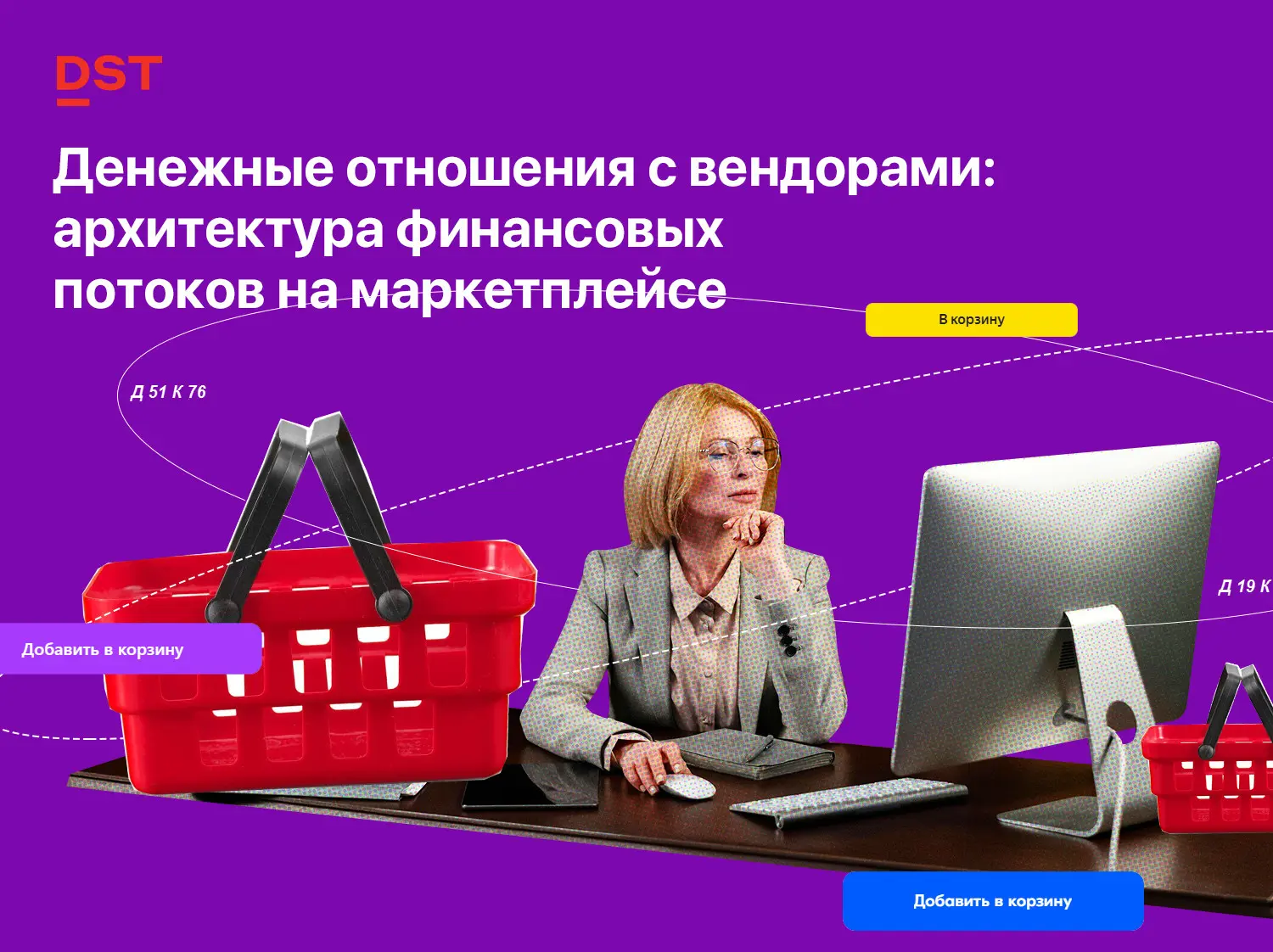 Денежные отношения с вендорами: архитектура финансовых поток | Сетка — социальная сеть от hh.ru