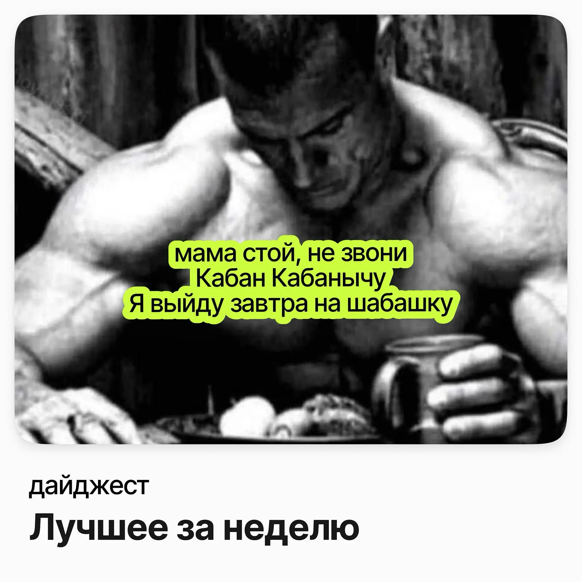 💼💼💼 Лучшее за неделю — самые сильные позиции
Fullstack-разработчик (PHP / Vue | Сетка — социальная сеть от hh.ru