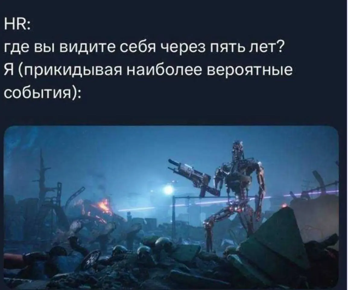 С оптимизмом смотрим в будущее, друзья!)
https://t.me/bukhalovabrand | Сетка — социальная сеть от hh.ru