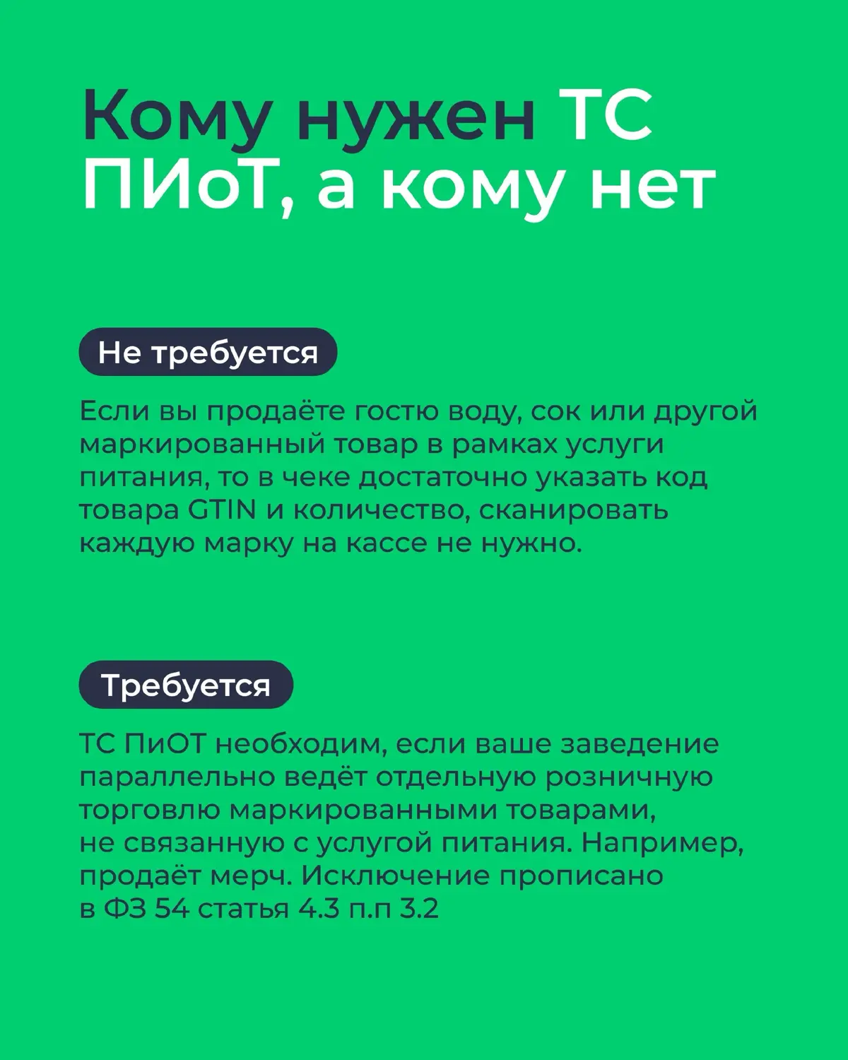 Новости. С 01 июля 2026 г. кассы без ТС ПИоТ под прицелом. | Сетка — социальная сеть от hh.ru