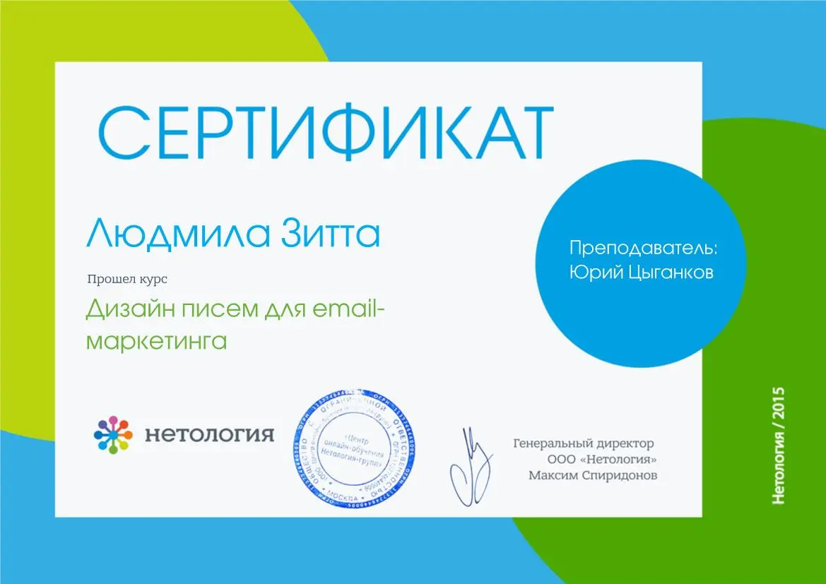 Людмила Зитта