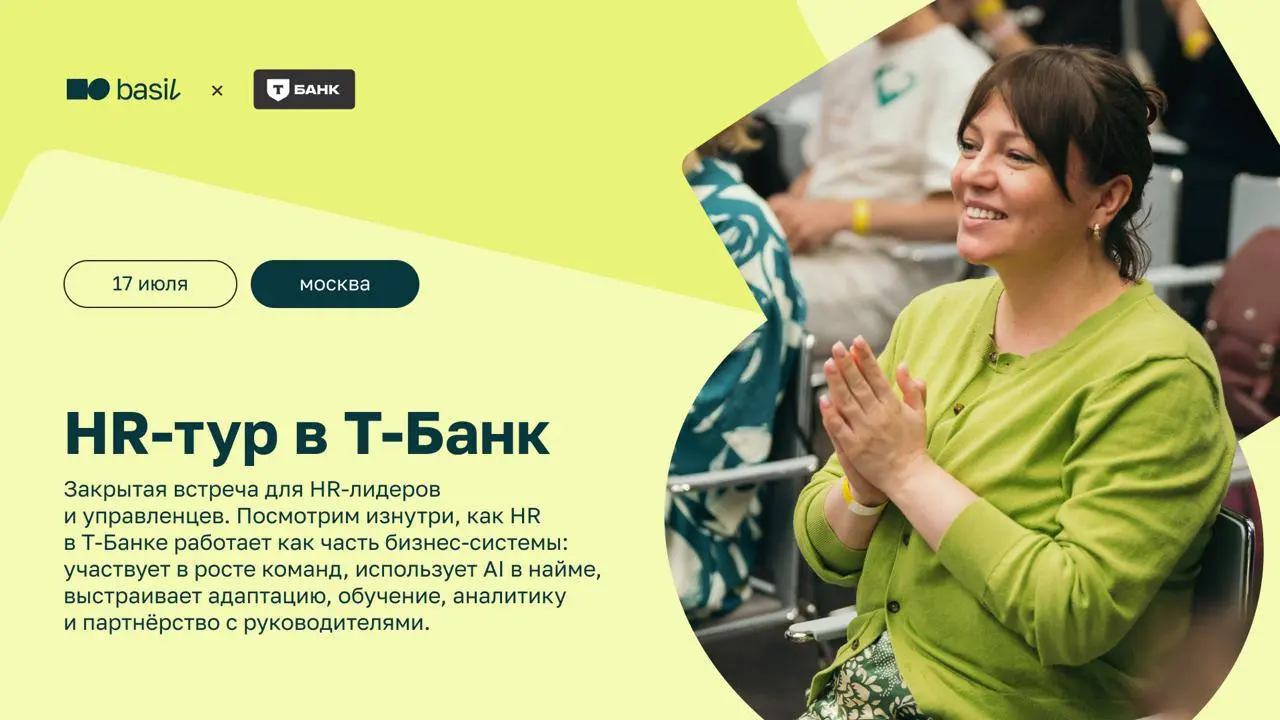 Как ИИ меняет HR в России?
Про ИИ-технологии в сфере HR сейчас говорят все, но обычно на уровне общих слов. Мы постоянно слышим, что он «меняет найм», «меняет аналитику» | Сетка — социальная сеть от hh.ru