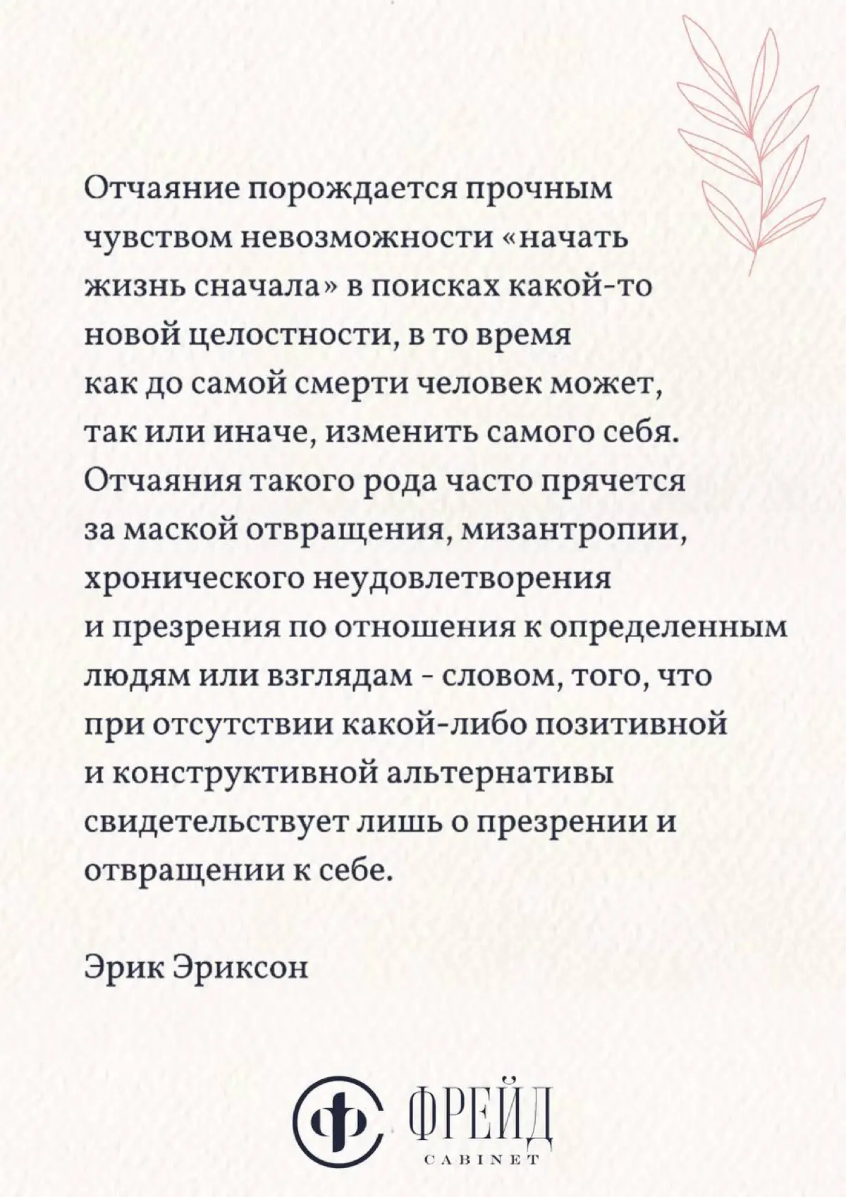 ЦИТАТА ДНЯ… | Сетка — социальная сеть от hh.ru