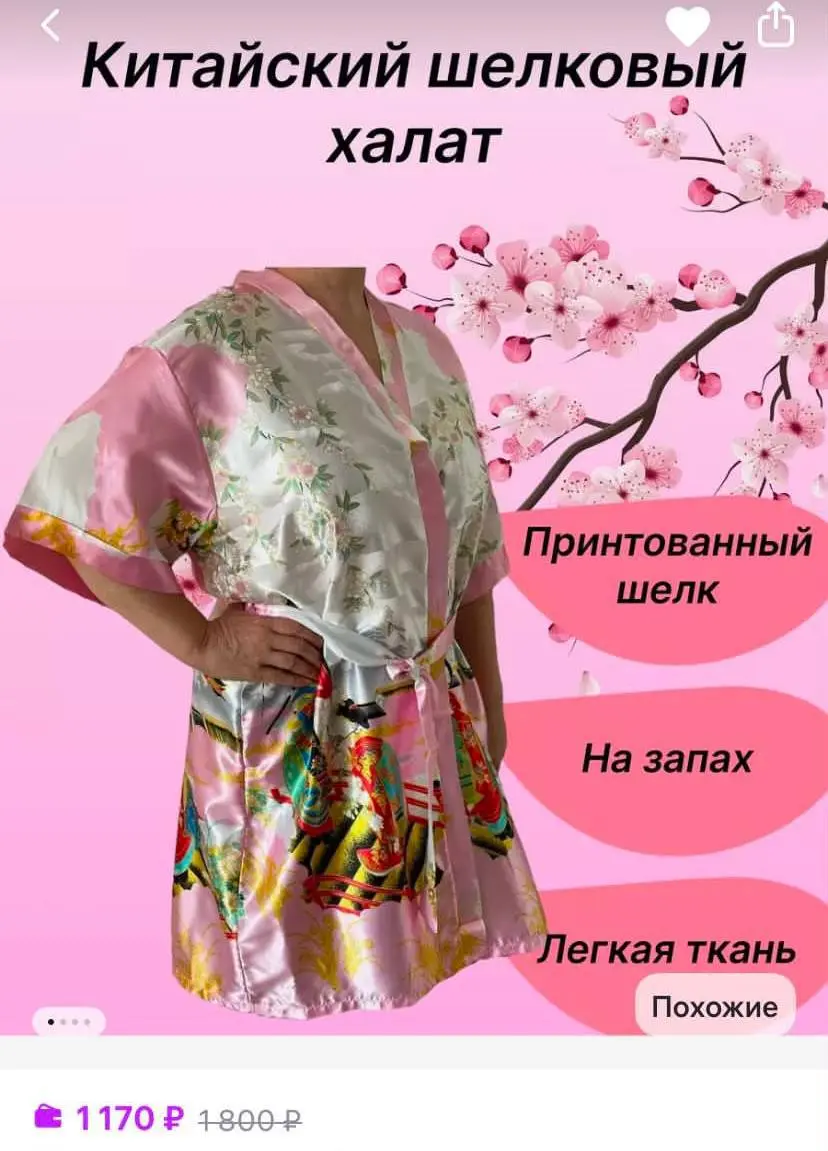 Дизайн карточек товаров на маркетплейсах, который никто не проверяет. Делаю массово, видимо, на дешевой модели или с плохим промптом | Сетка — социальная сеть от hh.ru