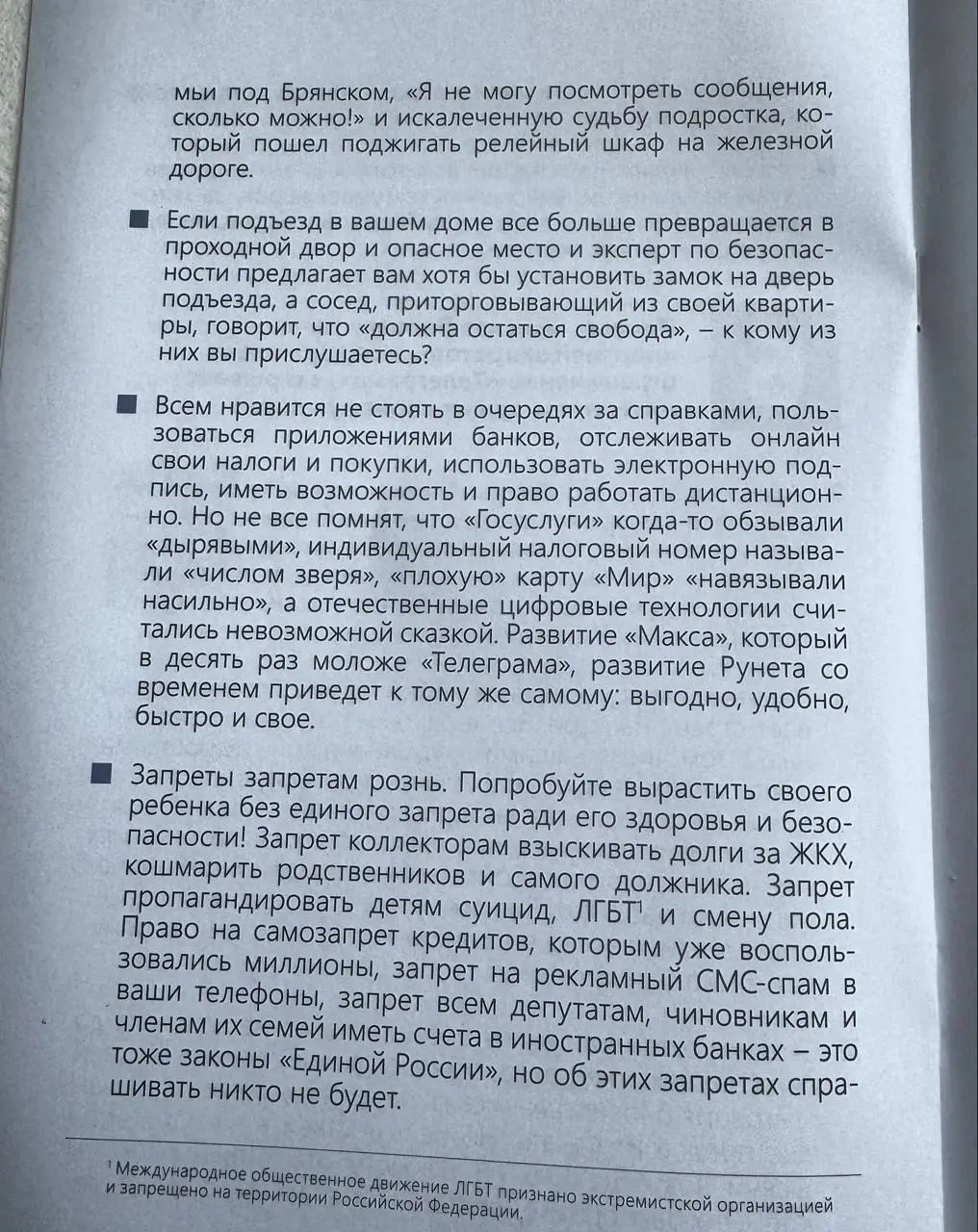 Навстречу выборам | Сетка — социальная сеть от hh.ru