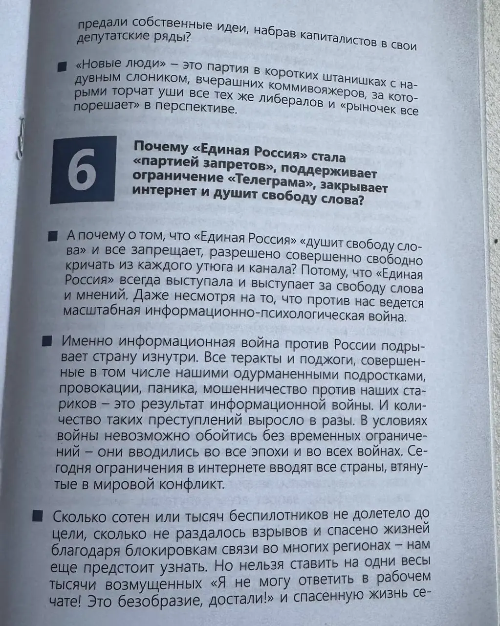Навстречу выборам | Сетка — социальная сеть от hh.ru