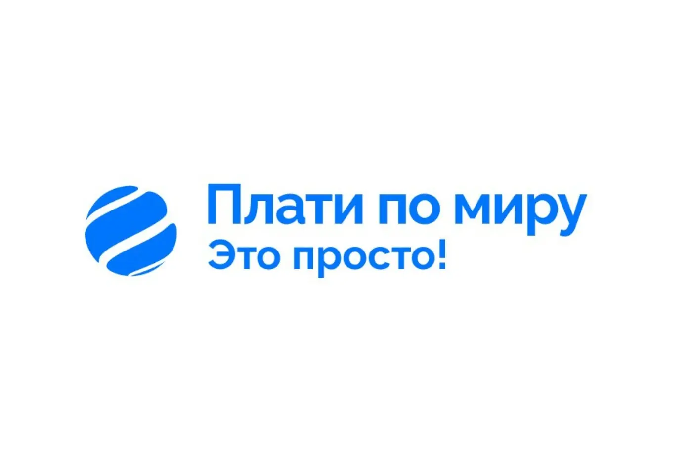 Плати по Миру | Сетка — социальная сеть от hh.ru