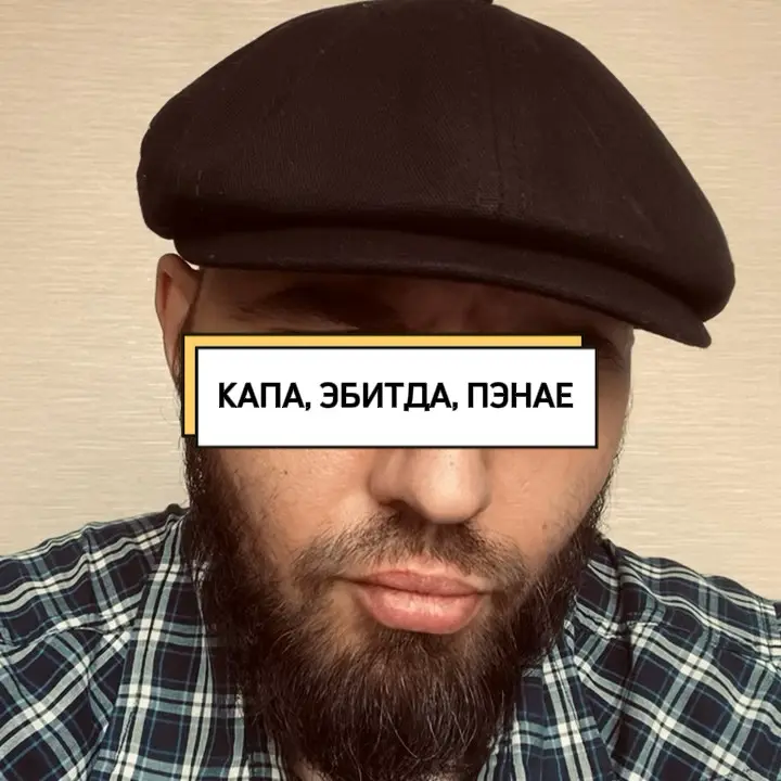 ⁣⁣⠀
В бортовом журнале опубликован новый материал.⁣⁣⠀
Тема: Как мы оцениваем наши компании перед покупкой их ценных бумах | Сетка — социальная сеть от hh.ru