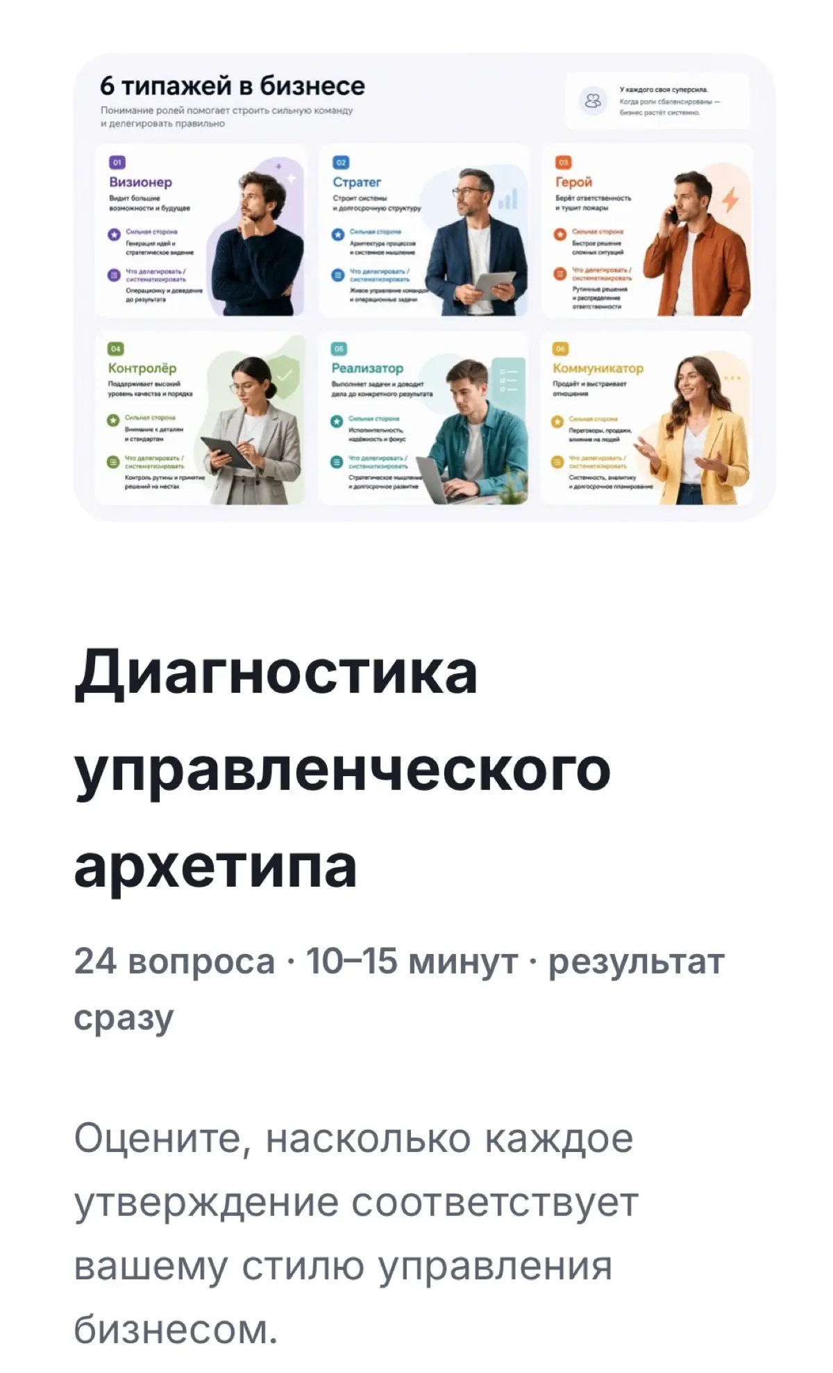 Создал тест для собственников | Сетка — социальная сеть от hh.ru