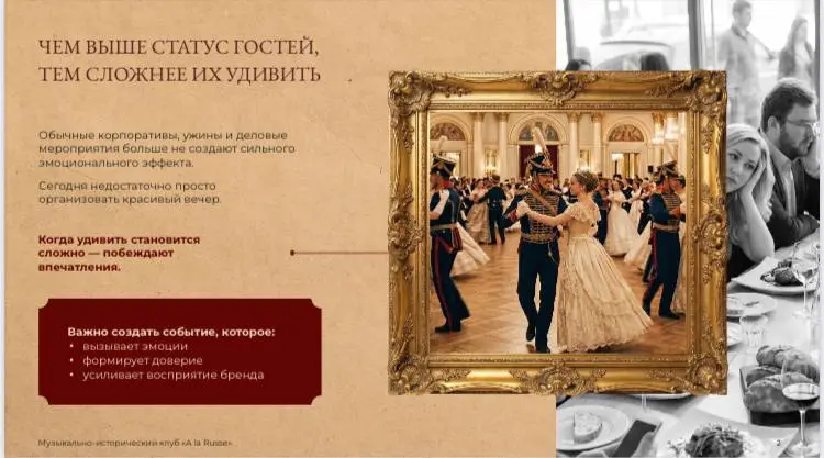 Скучные корпоративы с однотипным поеданием пищи и дежурными речами руководства — это деньги, выброшенные на ветер | Сетка — социальная сеть от hh.ru