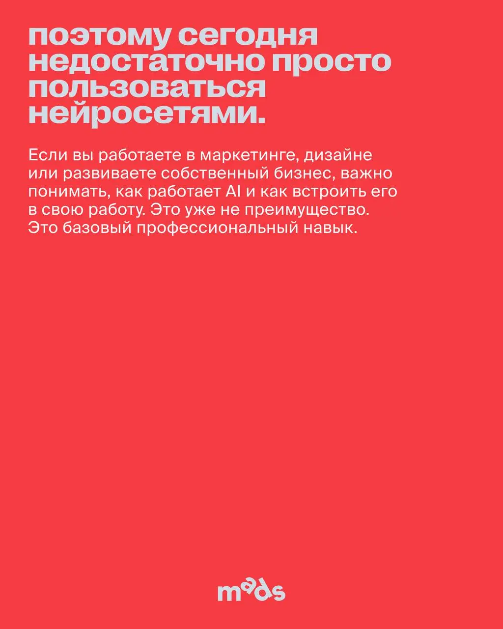 Пока все обсуждали этот перформанс, AI уже успел сделать сотни публикаций.
За несколько минут появились новые баннеры, альтернативные версии, адаптации под бренды и десятки вариаций одной идеи | Сетка — социальная сеть от hh.ru