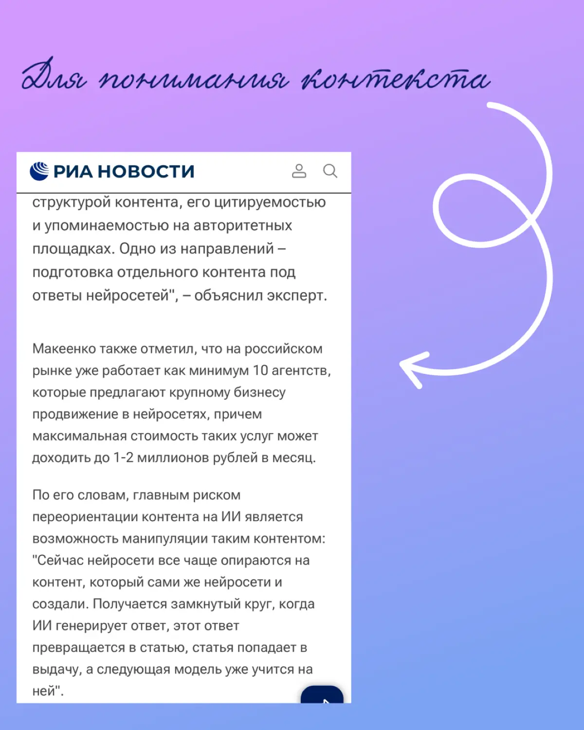 На чем будет обучаться ИИ, если человек перестанет думать?? | Сетка — социальная сеть от hh.ru