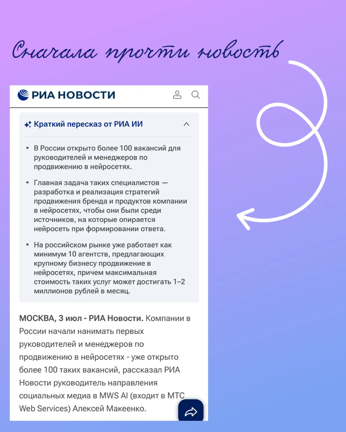 На чем будет обучаться ИИ, если человек перестанет думать?? | Сетка — социальная сеть от hh.ru