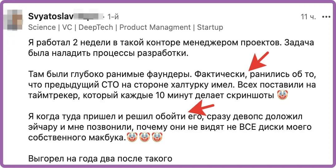 Тут прекрасно всё — это про тайм-трекеры на ноутбуки работников. Мне пишут: взял из запрещённой соцсети. Причина установки тайм-трекеров понятна, а человек решил их обойти. Выгорел в итоге | Сетка — социальная сеть от hh.ru