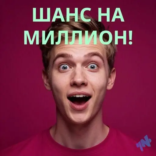Знаешь, почему многие не получат призы на розыгрыше? 🤔💭 Неизвестные секреты и правила могут тебя остановить!
Подпишись на наш канал, чтобы не пропустить шанс на 1 | Сетка — социальная сеть от hh.ru