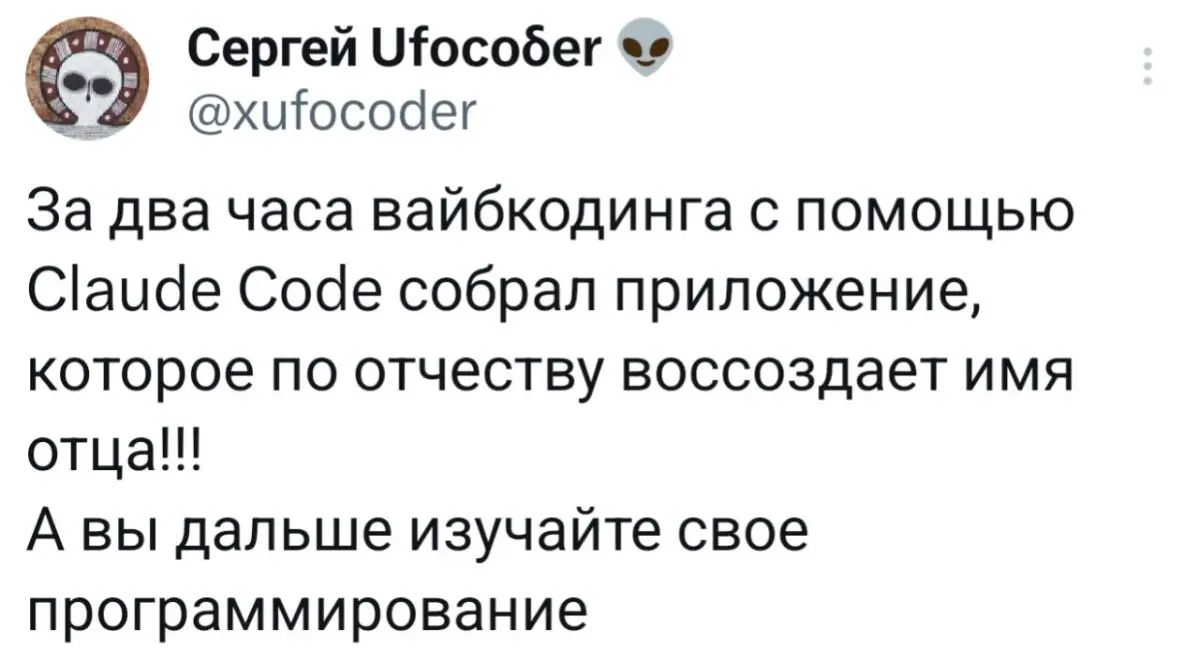 Это чудо, не так ли? | Сетка — социальная сеть от hh.ru