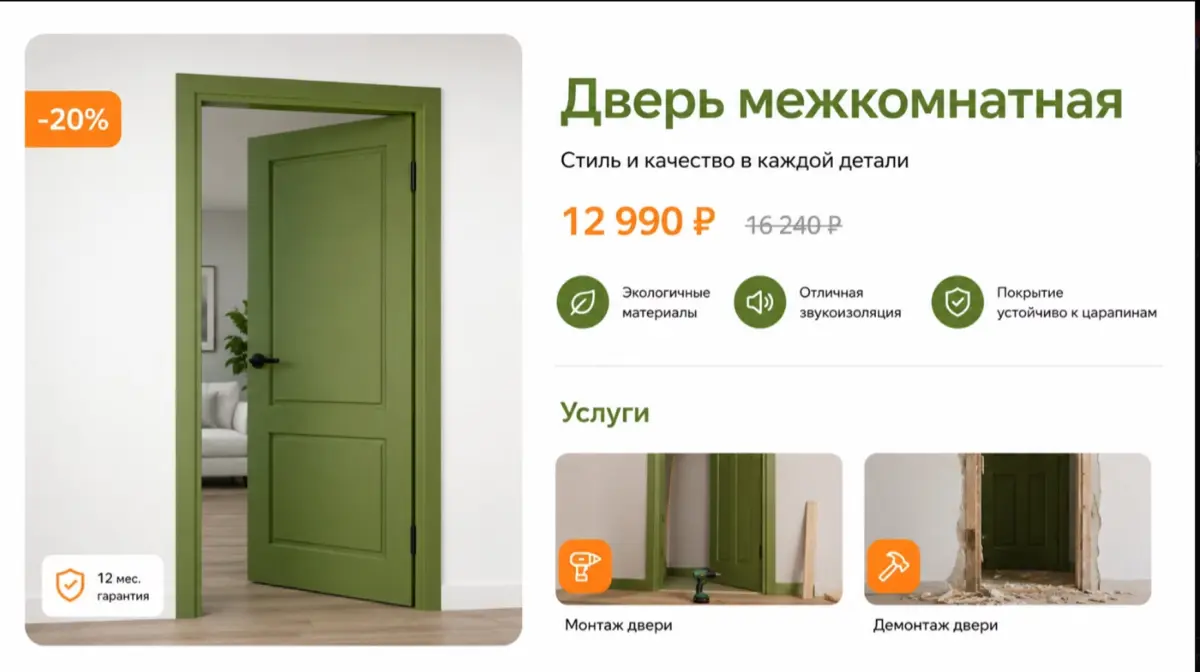 Купить услугу "в один клик": IT-решение для DIY | Сетка — социальная сеть от hh.ru