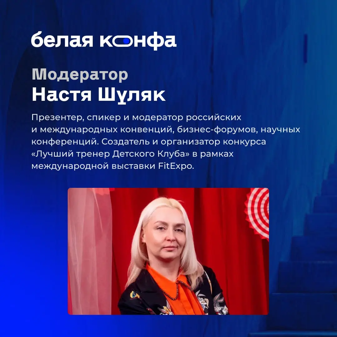 Кто будет помогать спикерам держать тайминг, задавать свои вопросы и вопросы от онлайн-участников?
Это наши модераторы | Сетка — социальная сеть от hh.ru