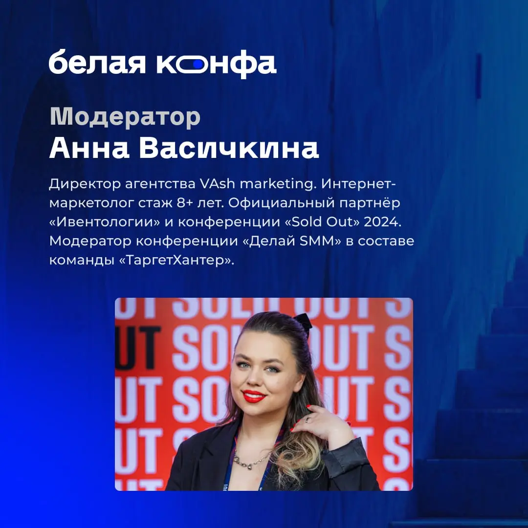 Кто будет помогать спикерам держать тайминг, задавать свои вопросы и вопросы от онлайн-участников?
Это наши модераторы | Сетка — социальная сеть от hh.ru