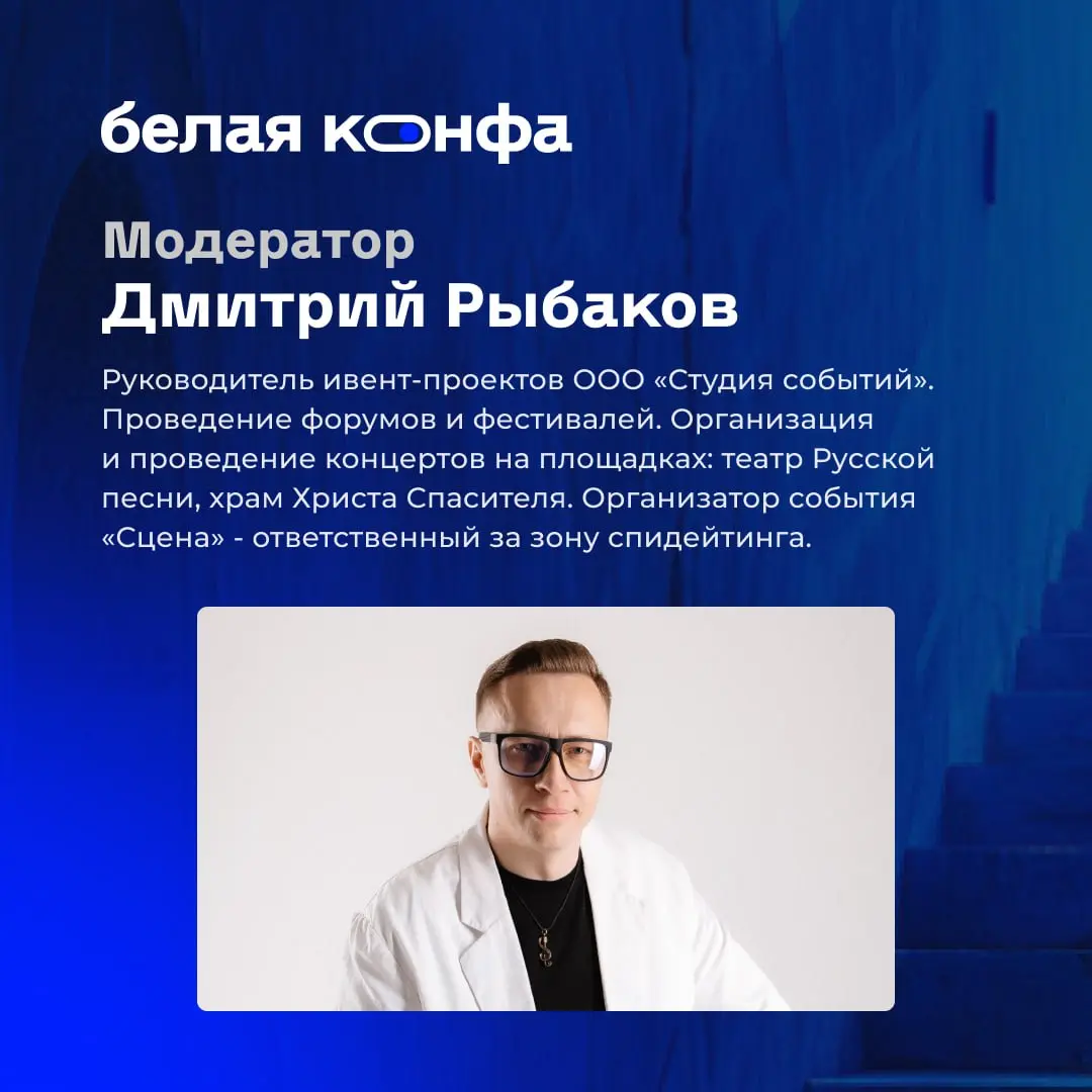 Кто будет помогать спикерам держать тайминг, задавать свои вопросы и вопросы от онлайн-участников?
Это наши модераторы | Сетка — социальная сеть от hh.ru