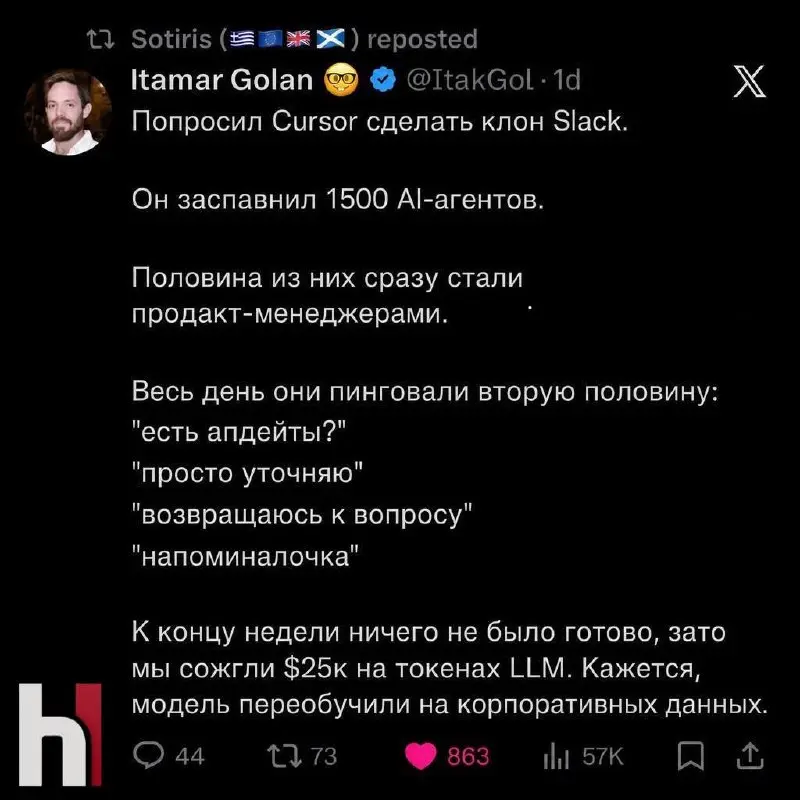 tg / max
В этом посте были ссылки, но мы их удалили по правилам Сетки | Сетка — социальная сеть от hh.ru