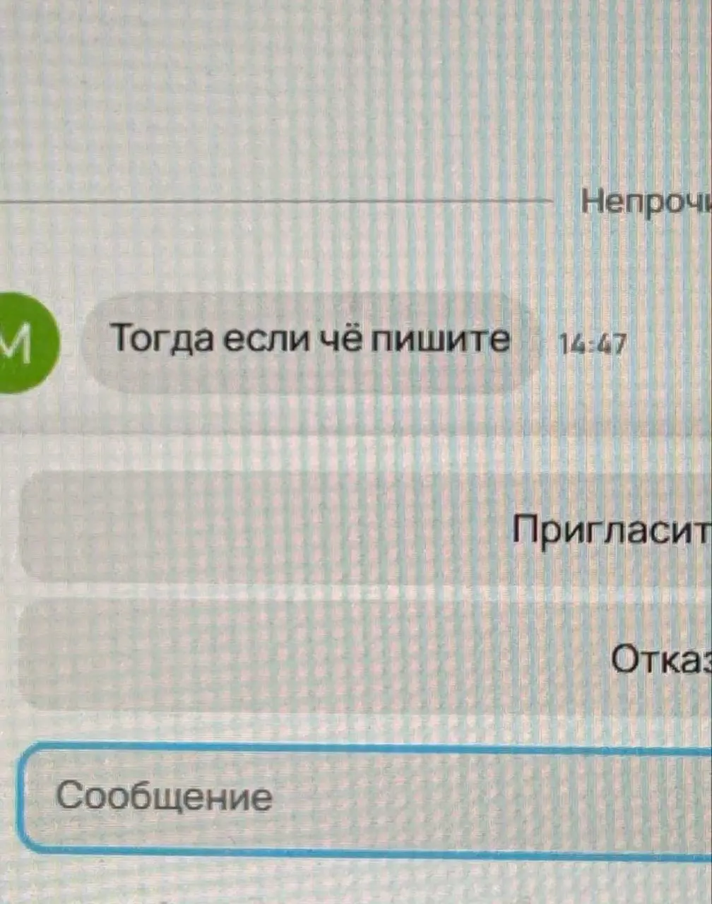 Инбокс дагестанского HR | Сетка — социальная сеть от hh.ru
