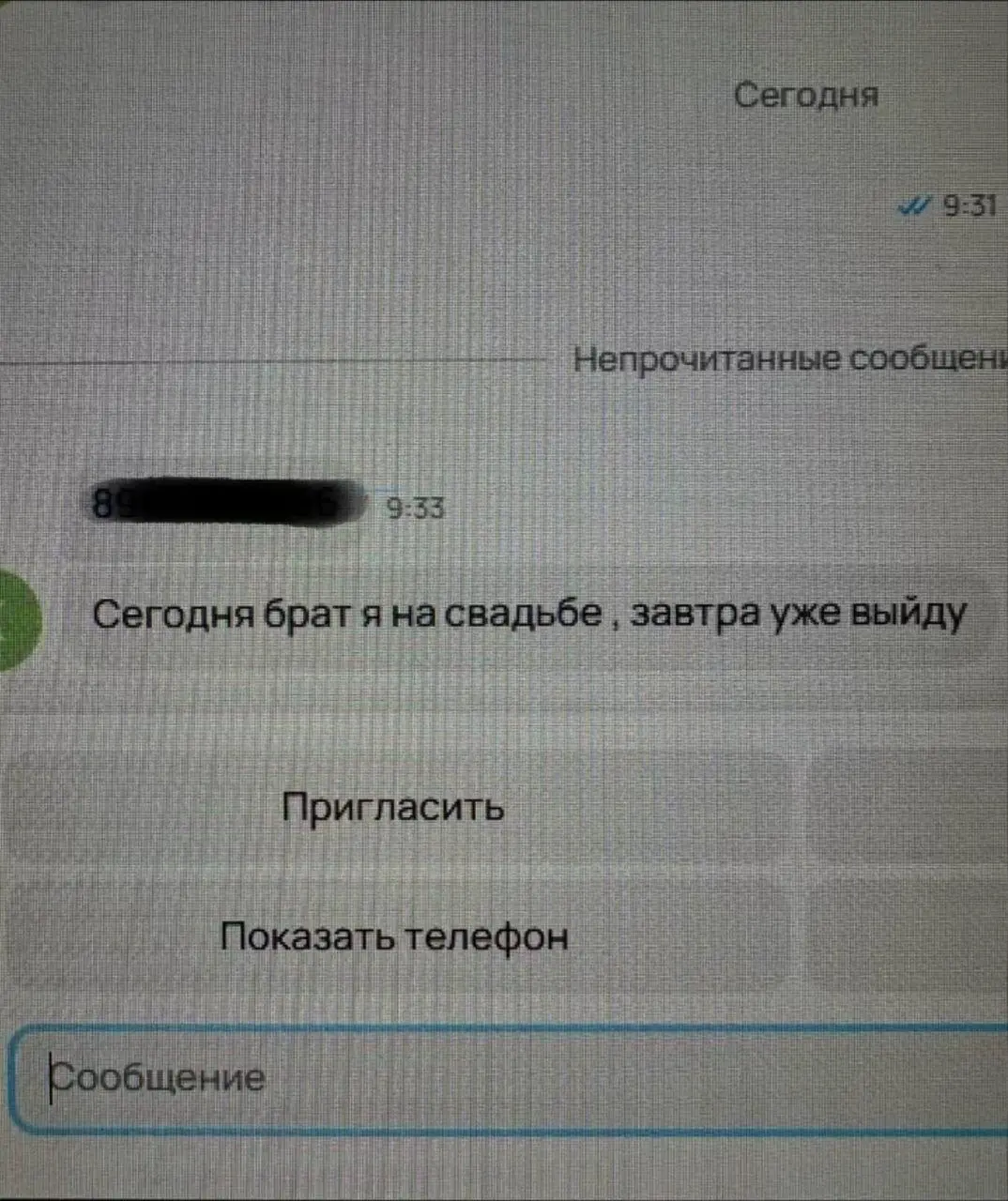 Инбокс дагестанского HR | Сетка — социальная сеть от hh.ru