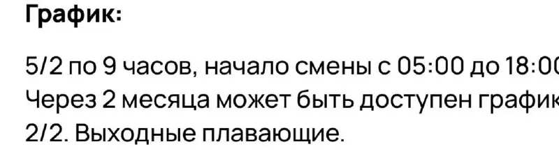 Все чаще наблюдаю такую картину среди соискателей рабочих мест:
-заработная плата от 1500 до 1800₽

реальные рабочие часы - 13-14 часов /сутки - 5-6-7 дней в неделю | Сетка — социальная сеть от hh.ru