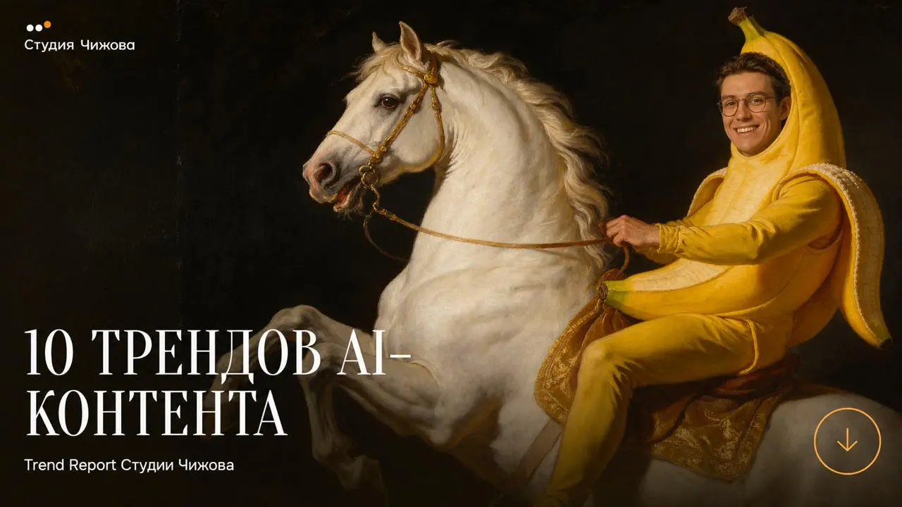 Очень интересное исследование студии Чижова, наглядное | Сетка — социальная сеть от hh.ru
