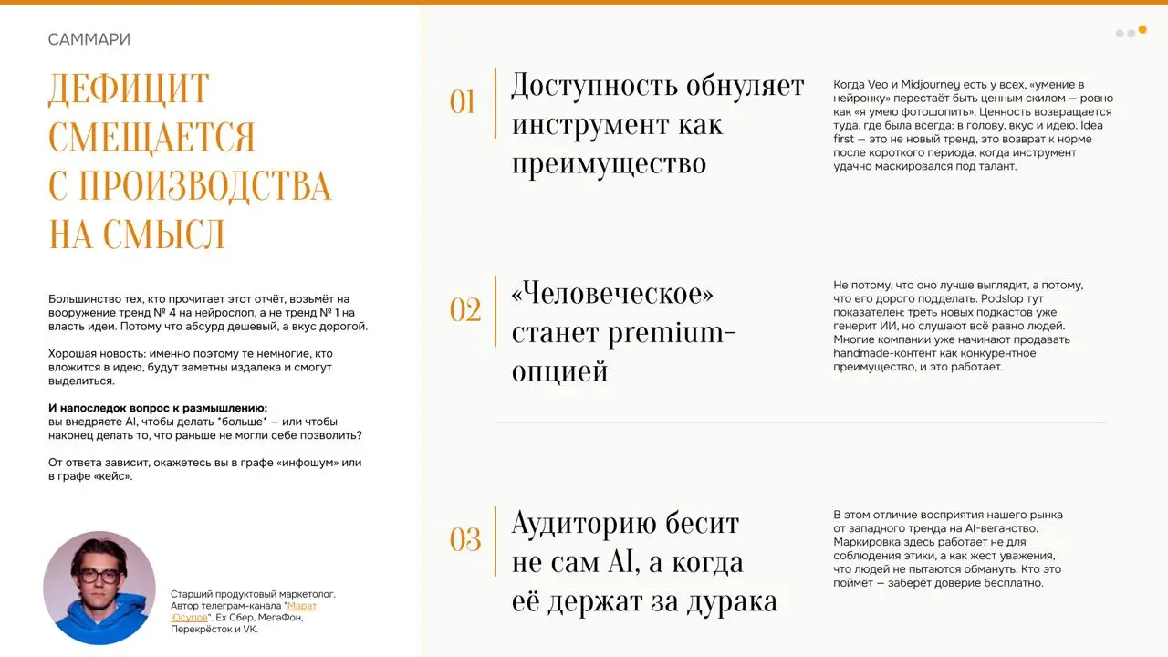 Очень интересное исследование студии Чижова, наглядное | Сетка — социальная сеть от hh.ru