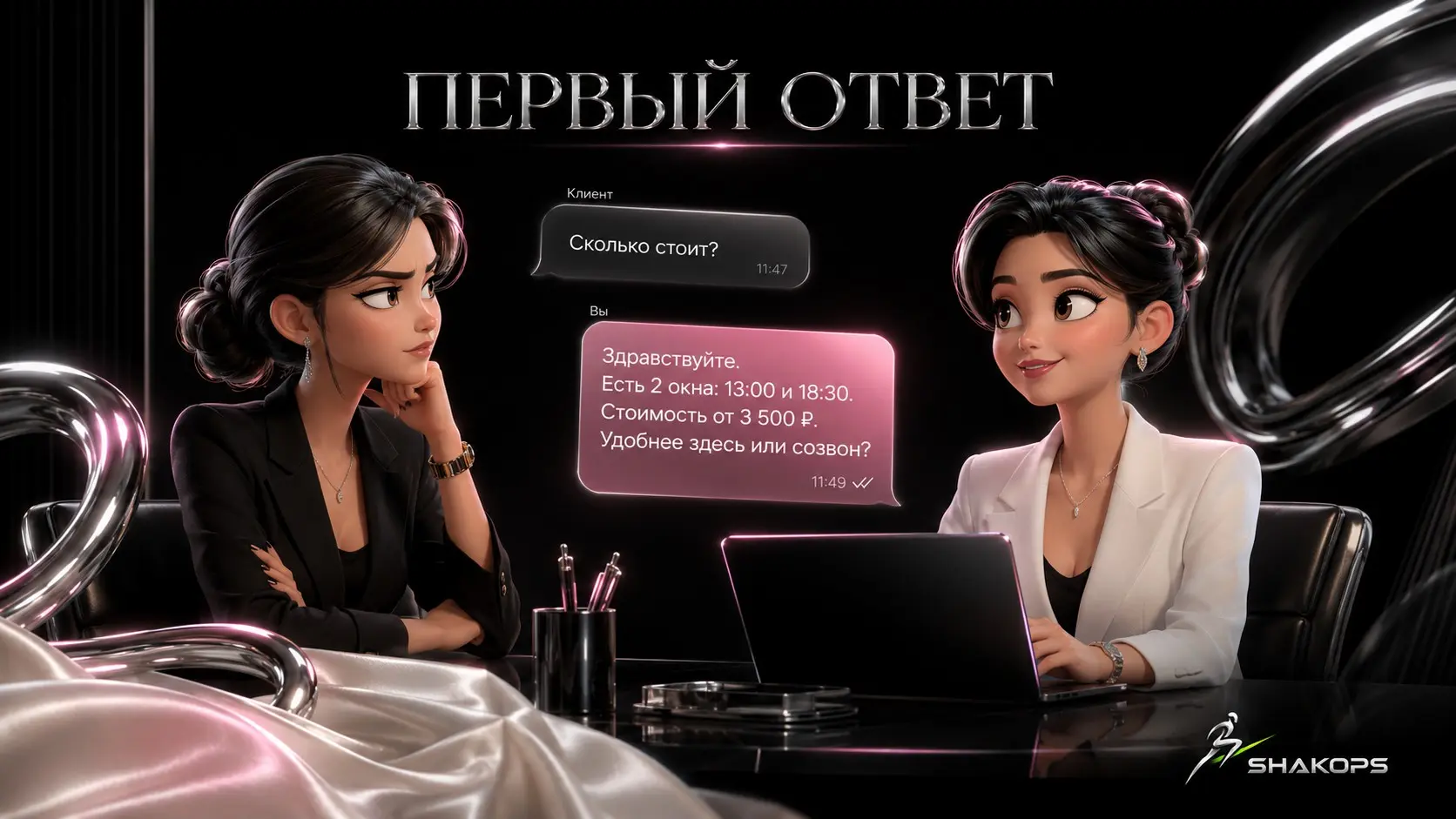 Первое сообщение клиента — это собеседование вашего бизнеса | Сетка — социальная сеть от hh.ru