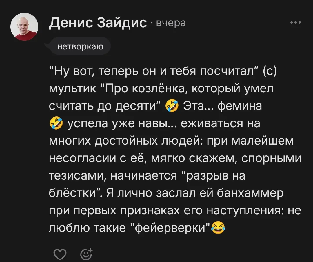 "Я просто выразил свое мнение, а меня забанили! " | Сетка — социальная сеть от hh.ru